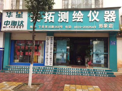 IM(中国)大理分公司